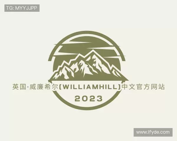 了解williamhill威廉希尔