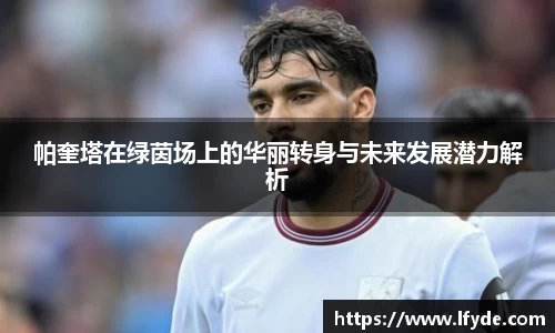 vwin德赢AC米兰官方合作伙伴